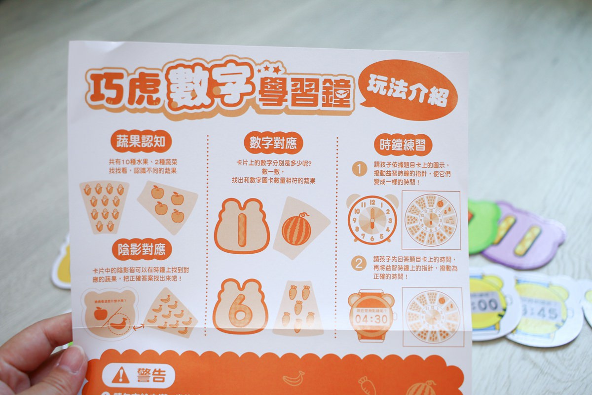 【團購】巧虎ㄅㄆㄇ注音拼音學習套組和九九乘法偵探套組  孩子學習的好幫手