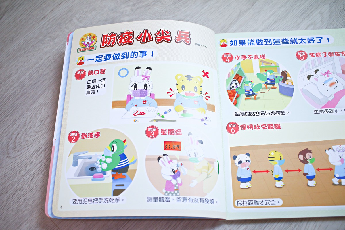 巧連智巧虎月刊~我該訂巧虎嗎? 寶貝成長增加認知、學習生活常規的好朋友 - 第5張圖 巧連智巧虎月刊~我該訂巧虎嗎? 寶貝成長增加認知、學習生活常規的好朋友