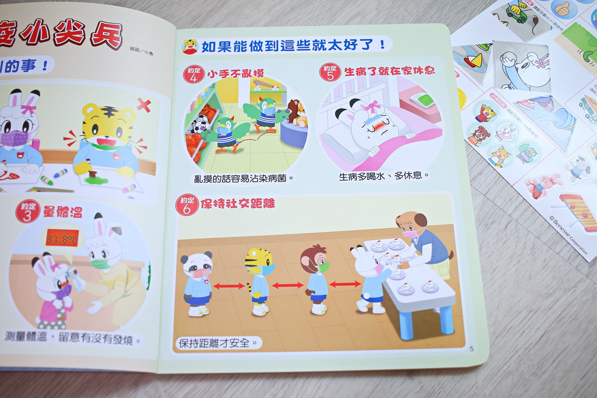 巧連智巧虎月刊~我該訂巧虎嗎? 寶貝成長增加認知、學習生活常規的好朋友 - 第6張圖 巧連智巧虎月刊~我該訂巧虎嗎? 寶貝成長增加認知、學習生活常規的好朋友