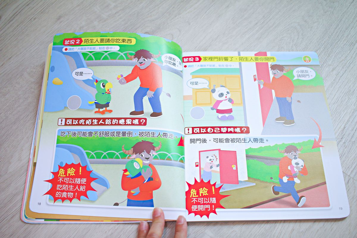 巧連智巧虎月刊~我該訂巧虎嗎? 寶貝成長增加認知、學習生活常規的好朋友 - 第16張圖 巧連智巧虎月刊~我該訂巧虎嗎? 寶貝成長增加認知、學習生活常規的好朋友
