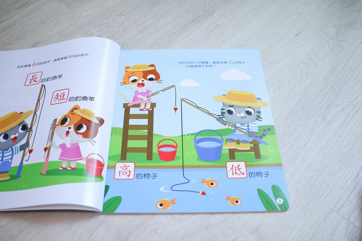 巧連智巧虎月刊~我該訂巧虎嗎? 寶貝成長增加認知、學習生活常規的好朋友 - 第30張圖 巧連智巧虎月刊~我該訂巧虎嗎? 寶貝成長增加認知、學習生活常規的好朋友