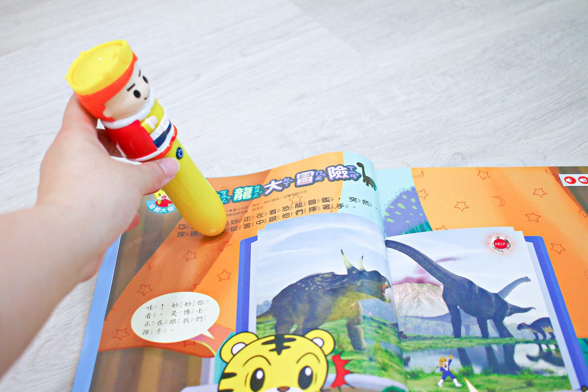 巧連智巧虎月刊~我該訂巧虎嗎? 寶貝成長增加認知、學習生活常規的好朋友 - 第39張圖 巧連智巧虎月刊~我該訂巧虎嗎? 寶貝成長增加認知、學習生活常規的好朋友