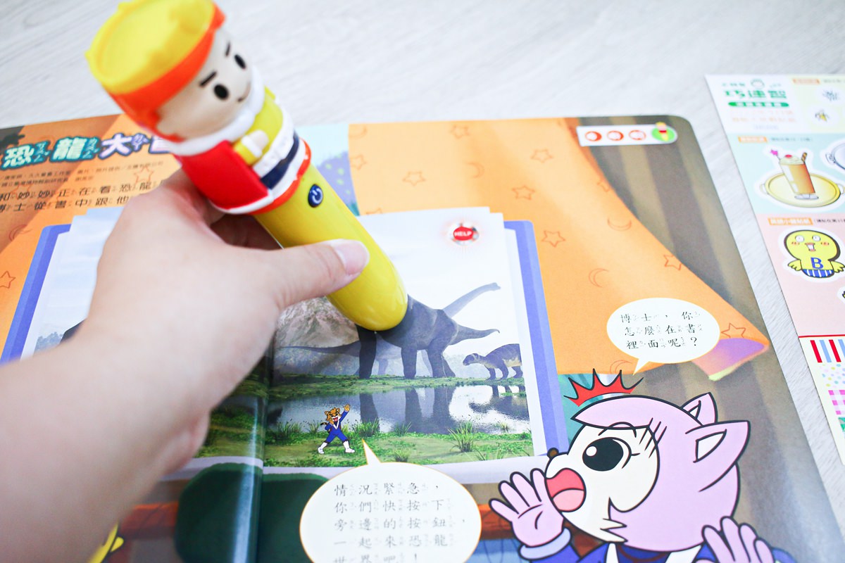 巧連智巧虎月刊~我該訂巧虎嗎? 寶貝成長增加認知、學習生活常規的好朋友 - 第41張圖 巧連智巧虎月刊~我該訂巧虎嗎? 寶貝成長增加認知、學習生活常規的好朋友