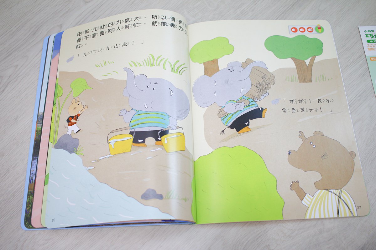 巧連智巧虎月刊~我該訂巧虎嗎?  寶貝成長增加認知、學習生活常規的好朋友