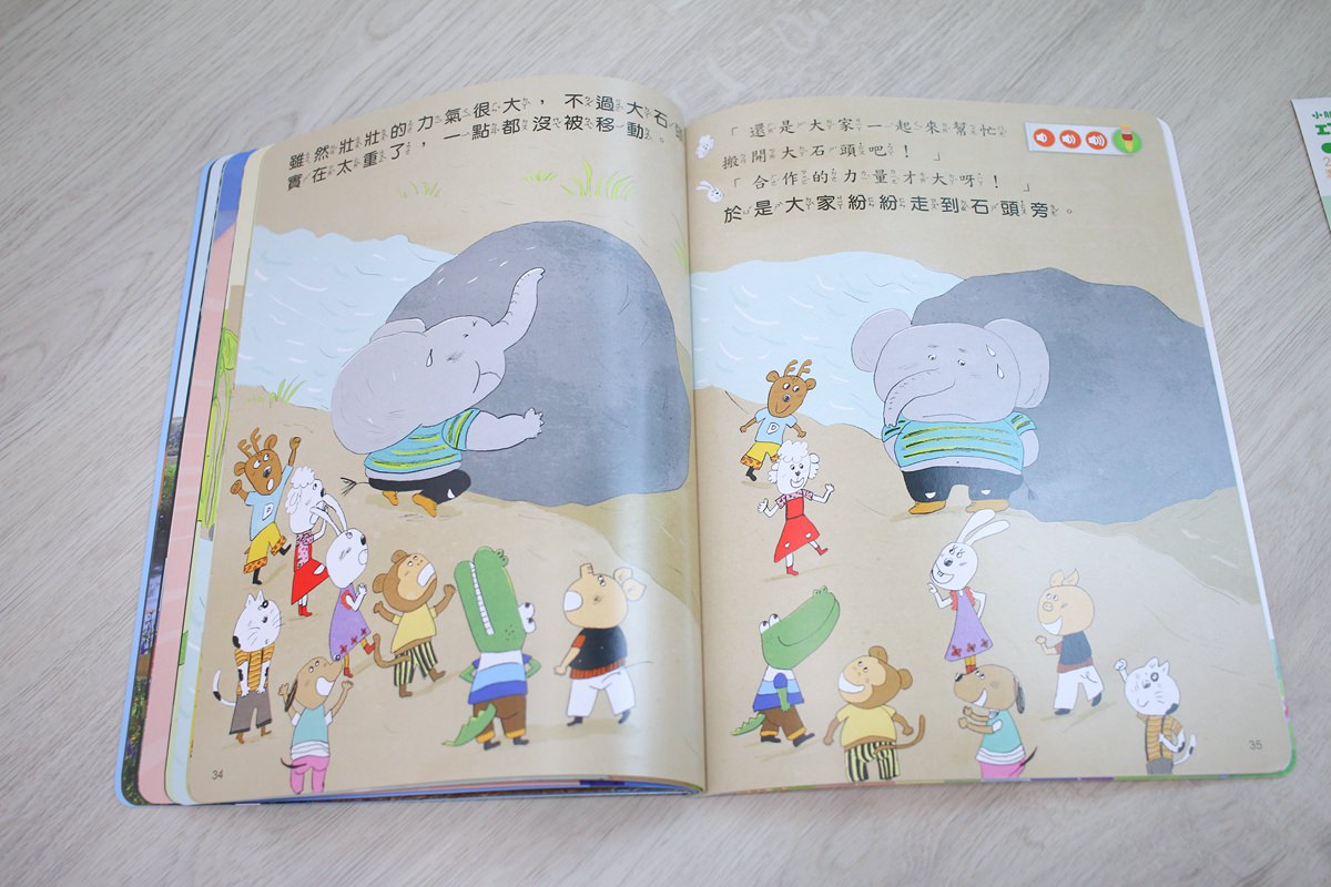 巧連智巧虎月刊~我該訂巧虎嗎? 寶貝成長增加認知、學習生活常規的好朋友 - 第48張圖 巧連智巧虎月刊~我該訂巧虎嗎? 寶貝成長增加認知、學習生活常規的好朋友