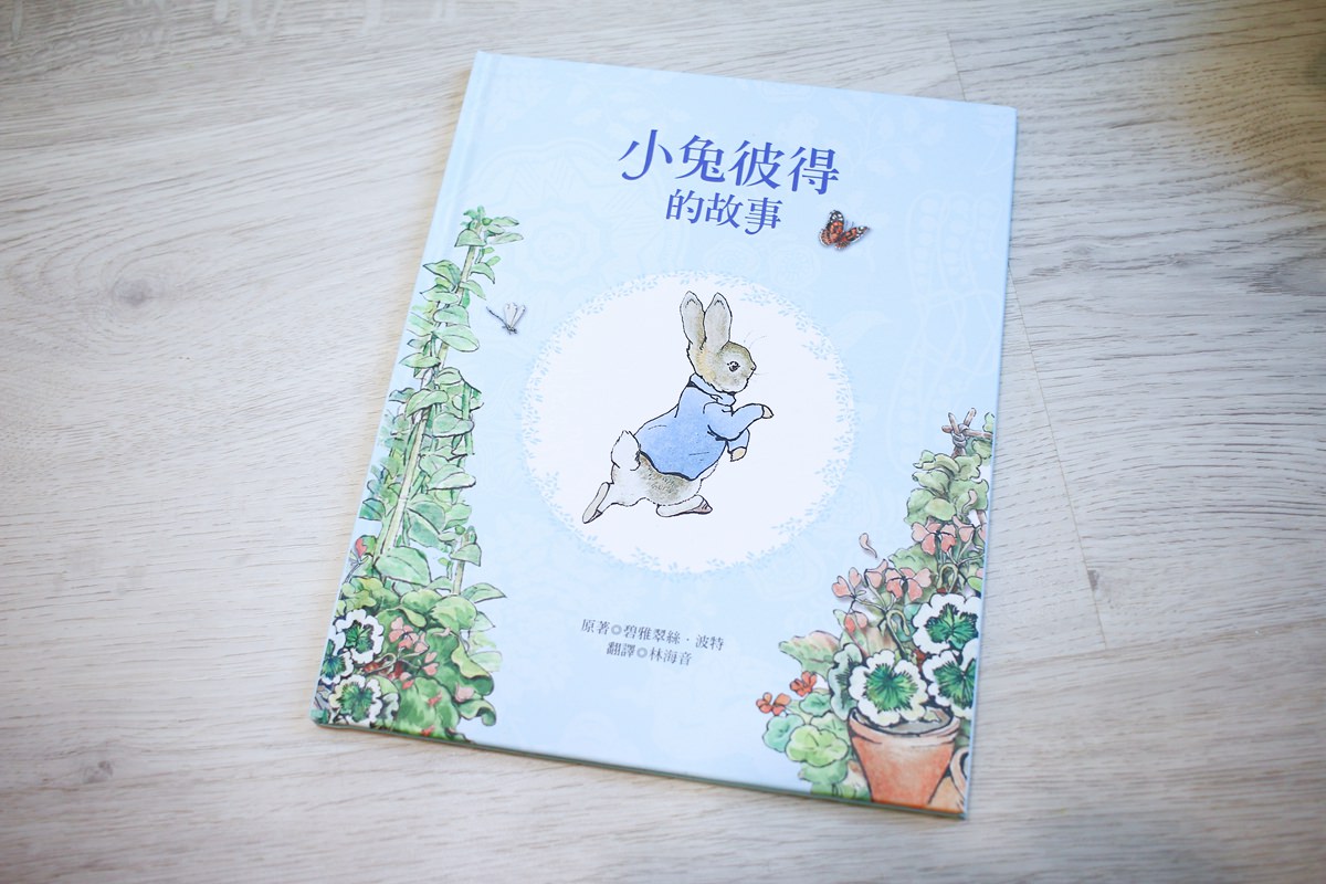 彼得兔繪本 『和小兔彼得去冒險』以及『小兔彼得出版120週年精選』 - 第23張圖 彼得兔繪本 『和小兔彼得去冒險』以及『小兔彼得出版120週年精選』