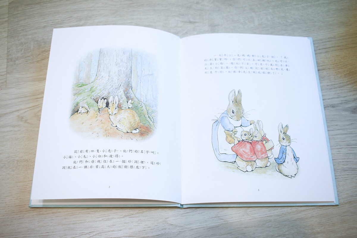 彼得兔繪本 『和小兔彼得去冒險』以及『小兔彼得出版120週年精選』 - 第22張圖 彼得兔繪本 『和小兔彼得去冒險』以及『小兔彼得出版120週年精選』