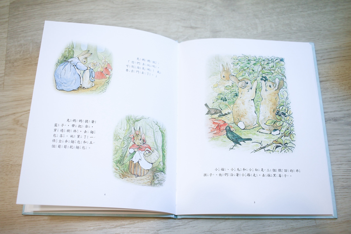 彼得兔繪本 『和小兔彼得去冒險』以及『小兔彼得出版120週年精選』