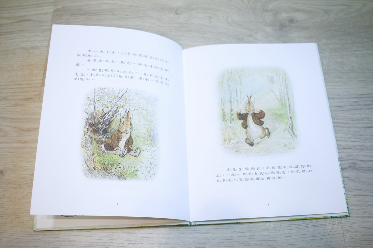 彼得兔繪本 『和小兔彼得去冒險』以及『小兔彼得出版120週年精選』