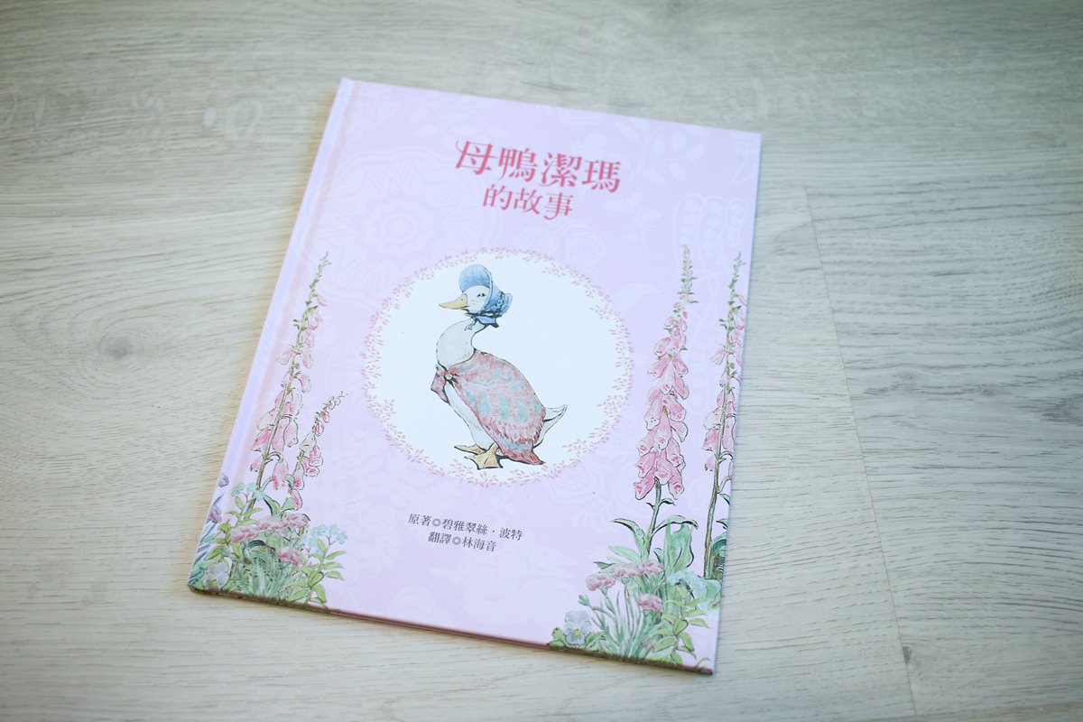 彼得兔繪本 『和小兔彼得去冒險』以及『小兔彼得出版120週年精選』 - 第31張圖 彼得兔繪本 『和小兔彼得去冒險』以及『小兔彼得出版120週年精選』