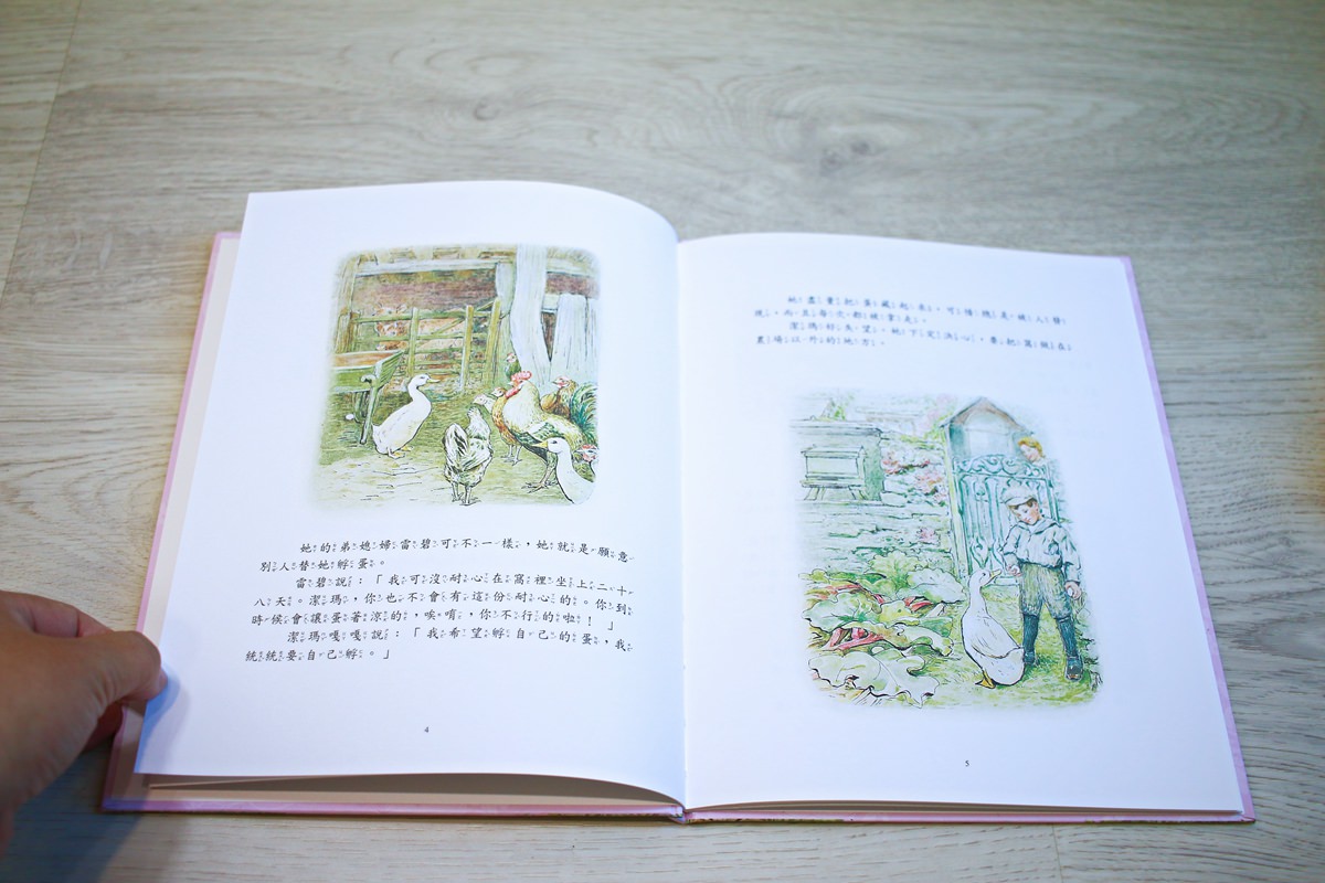 彼得兔繪本 『和小兔彼得去冒險』以及『小兔彼得出版120週年精選』