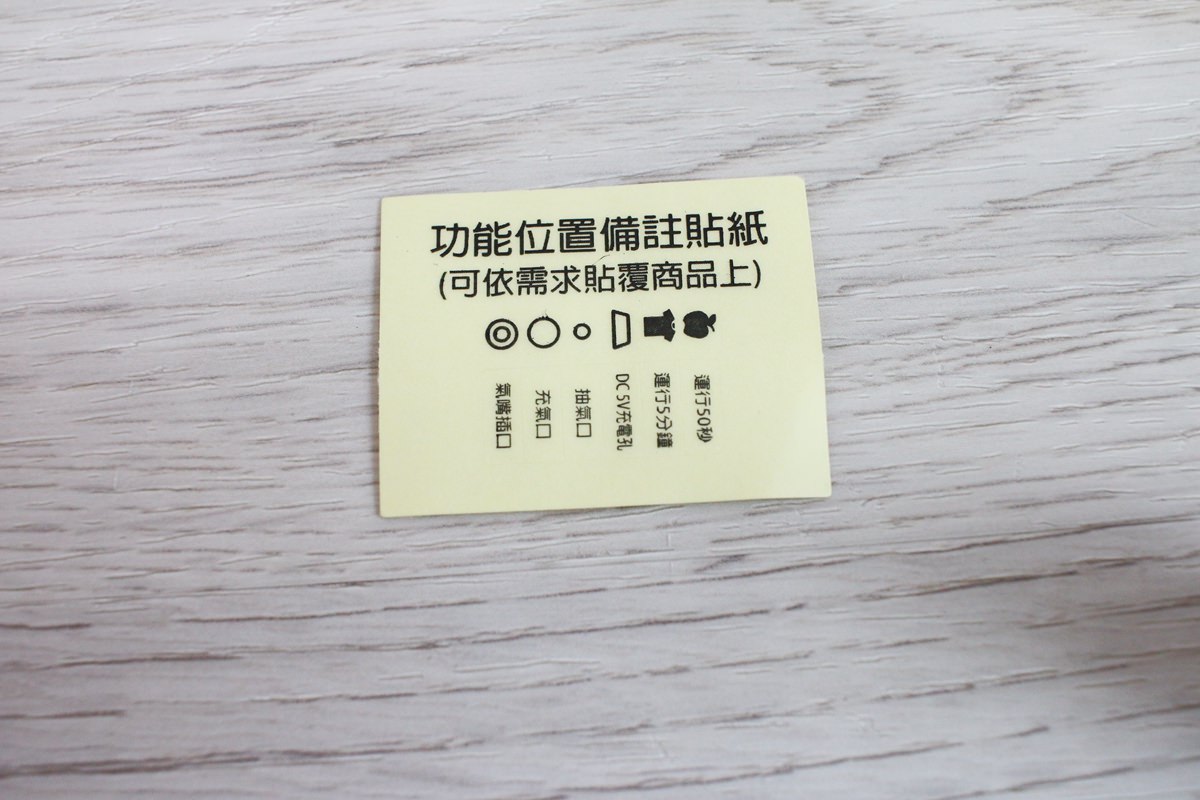 旺德WONDER隨身真空機 充吸兩用功能強,居家、旅行使用都很方便 - 第10張圖 旺德WONDER隨身真空機 充吸兩用功能強,居家、旅行使用都很方便