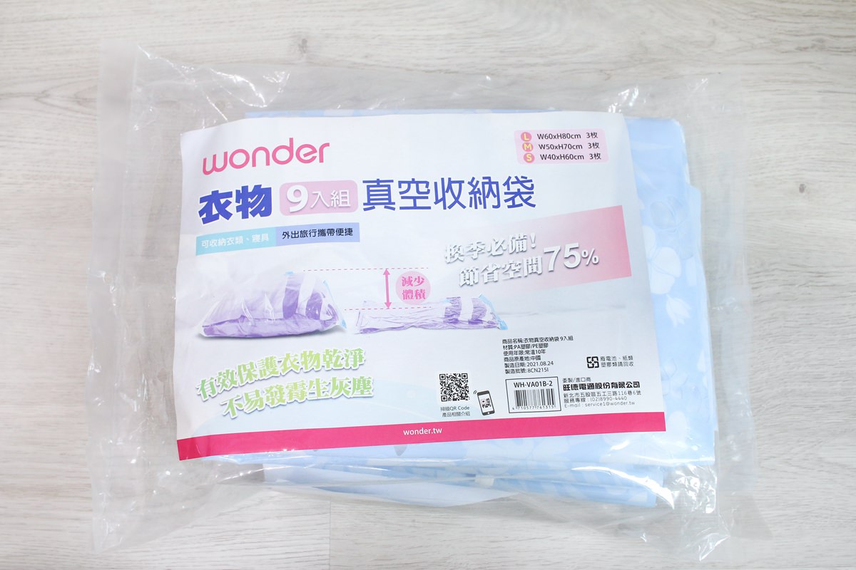 旺德WONDER隨身真空機 充吸兩用功能強,居家、旅行使用都很方便 - 第25張圖 旺德WONDER隨身真空機 充吸兩用功能強,居家、旅行使用都很方便