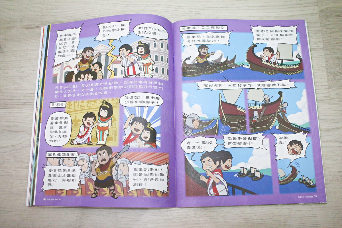 【團購】未來兒童、未來少年 打開孩子的視野、開啟知識大門的優良讀物 - 第11張圖 【團購】未來兒童、未來少年 打開孩子的視野、開啟知識大門的優良讀物