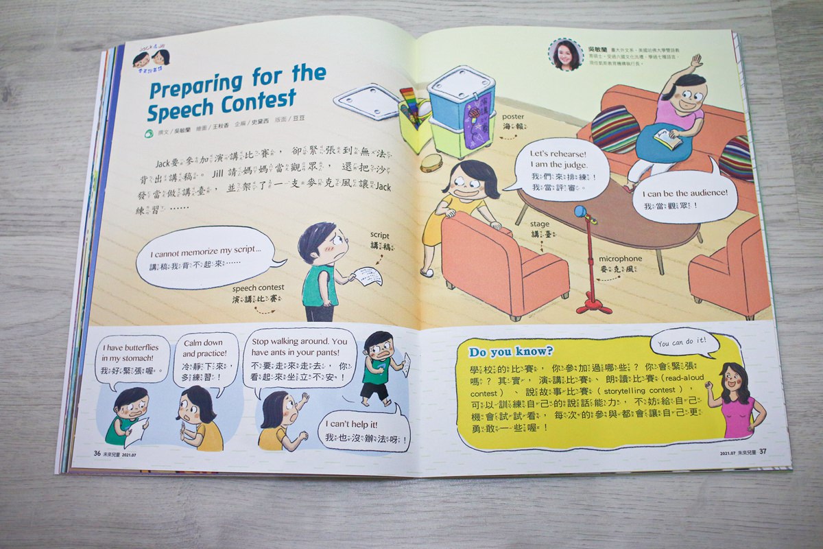 【團購】未來兒童、未來少年 打開孩子的視野、開啟知識大門的優良讀物 - 第13張圖 【團購】未來兒童、未來少年 打開孩子的視野、開啟知識大門的優良讀物