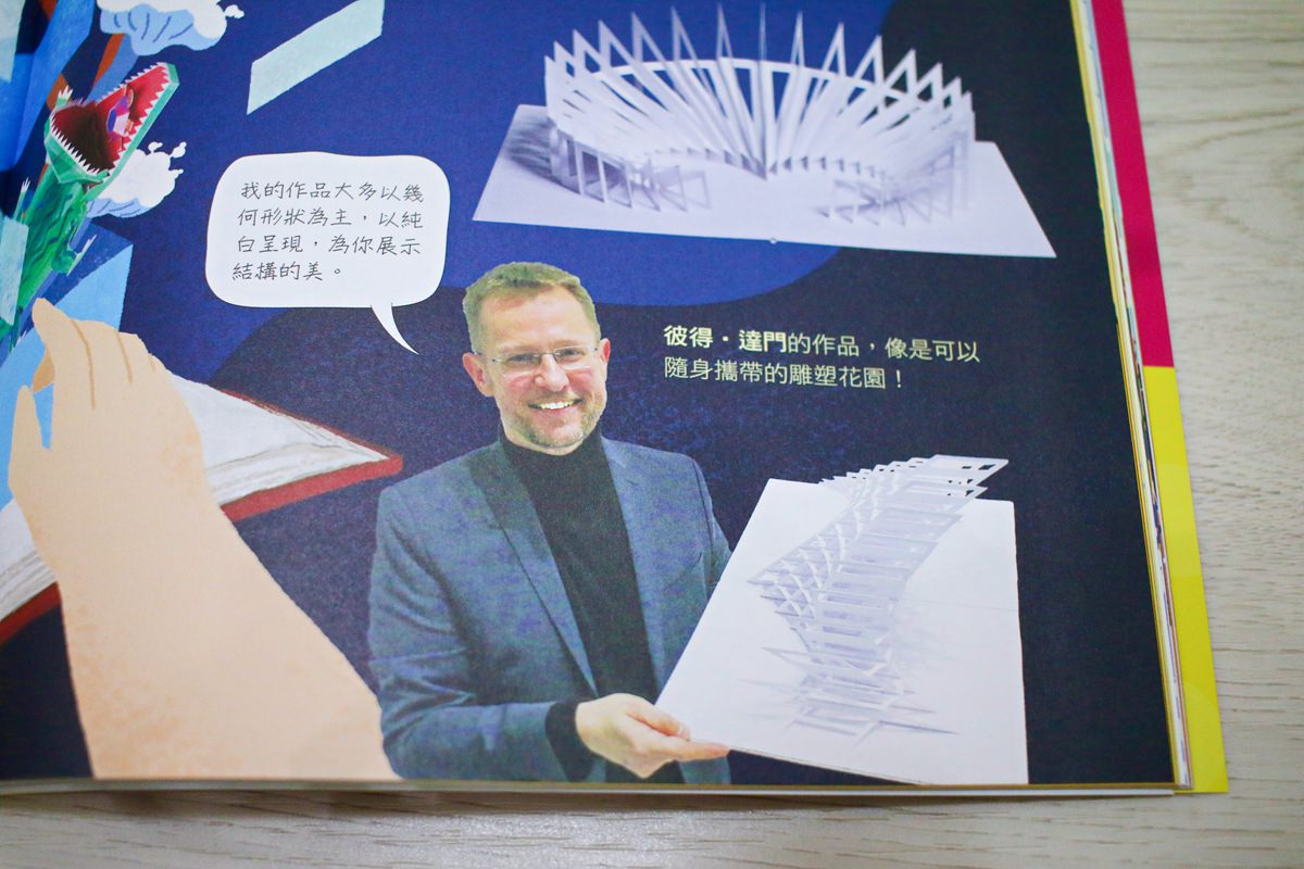 【團購】未來兒童、未來少年 打開孩子的視野、開啟知識大門的優良讀物 - 第21張圖 【團購】未來兒童、未來少年 打開孩子的視野、開啟知識大門的優良讀物