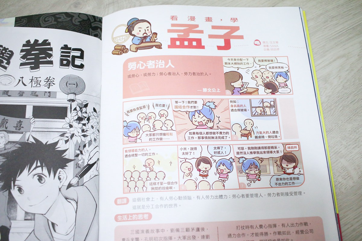 【團購】未來兒童、未來少年 打開孩子的視野、開啟知識大門的優良讀物 - 第40張圖 【團購】未來兒童、未來少年 打開孩子的視野、開啟知識大門的優良讀物