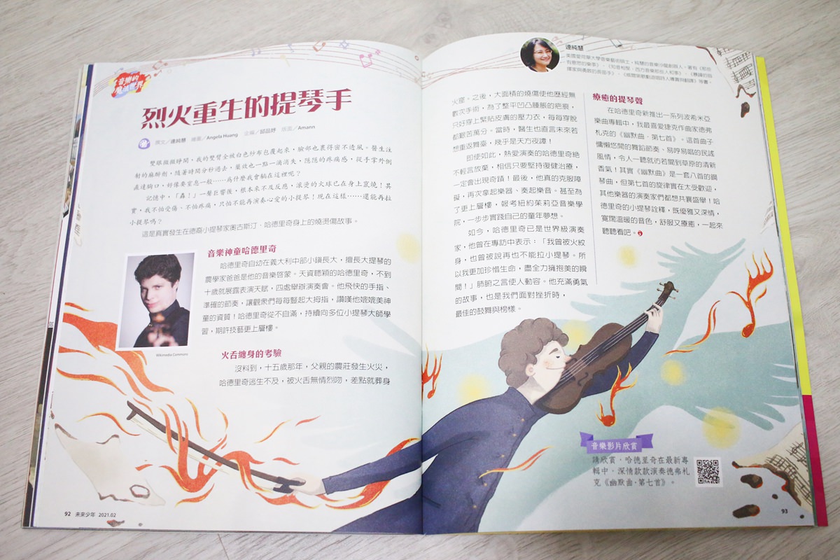 【團購】未來兒童、未來少年 打開孩子的視野、開啟知識大門的優良讀物 - 第41張圖 【團購】未來兒童、未來少年 打開孩子的視野、開啟知識大門的優良讀物
