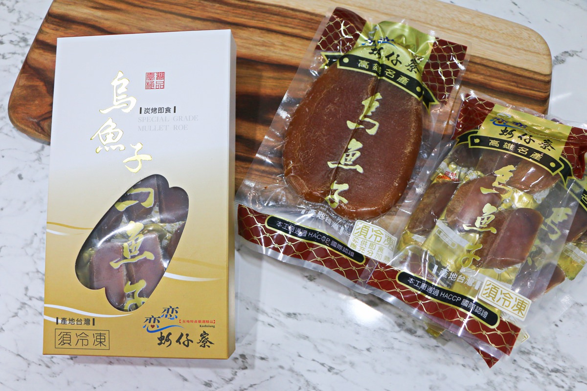 梓官區漁會 漁夫鮮撈 蚵仔寮野生烏魚子