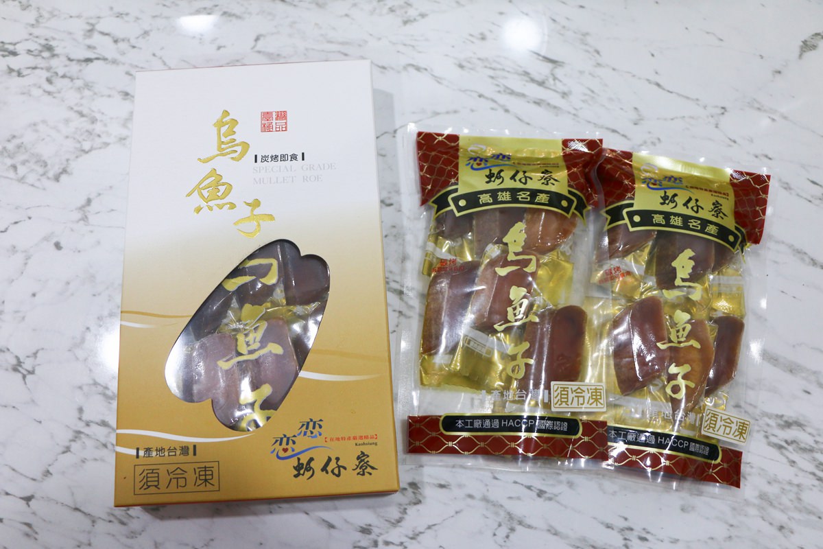 梓官區漁會 漁夫鮮撈 蚵仔寮野生烏魚子