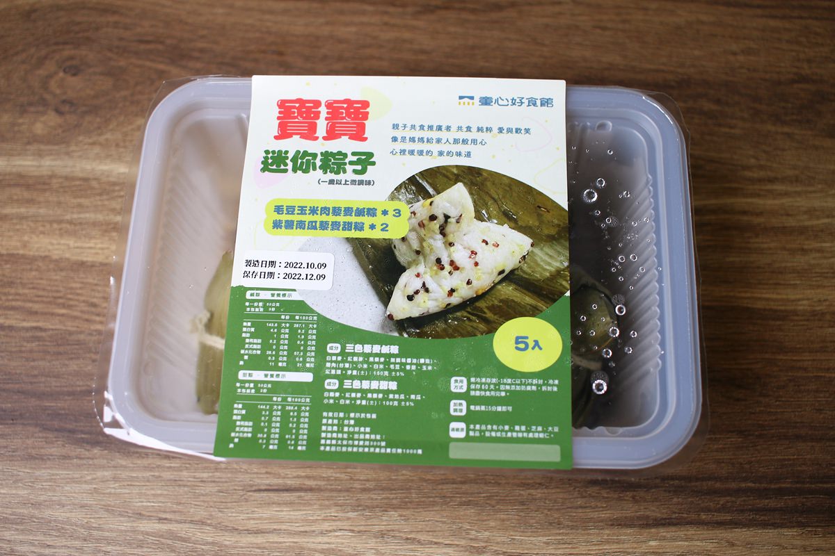 【團購】童心好食館寶寶水餃  一歲寶寶就適合吃的副食品