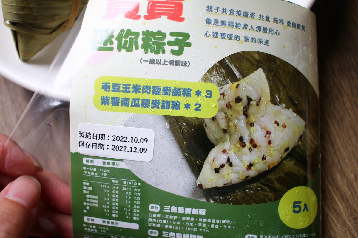 【團購】童心好食館寶寶水餃  一歲寶寶就適合吃的副食品