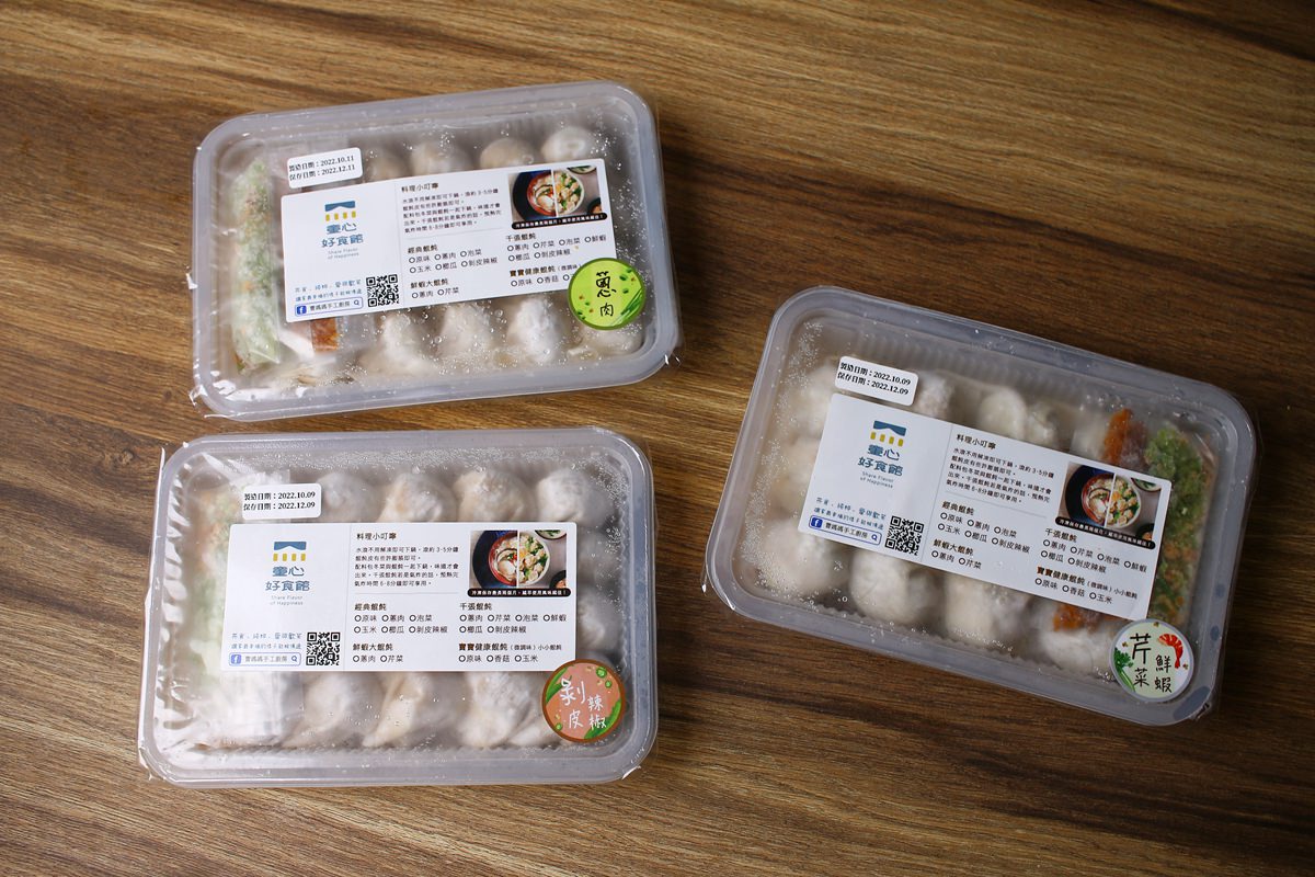 【團購】童心好食館寶寶水餃  一歲寶寶就適合吃的副食品