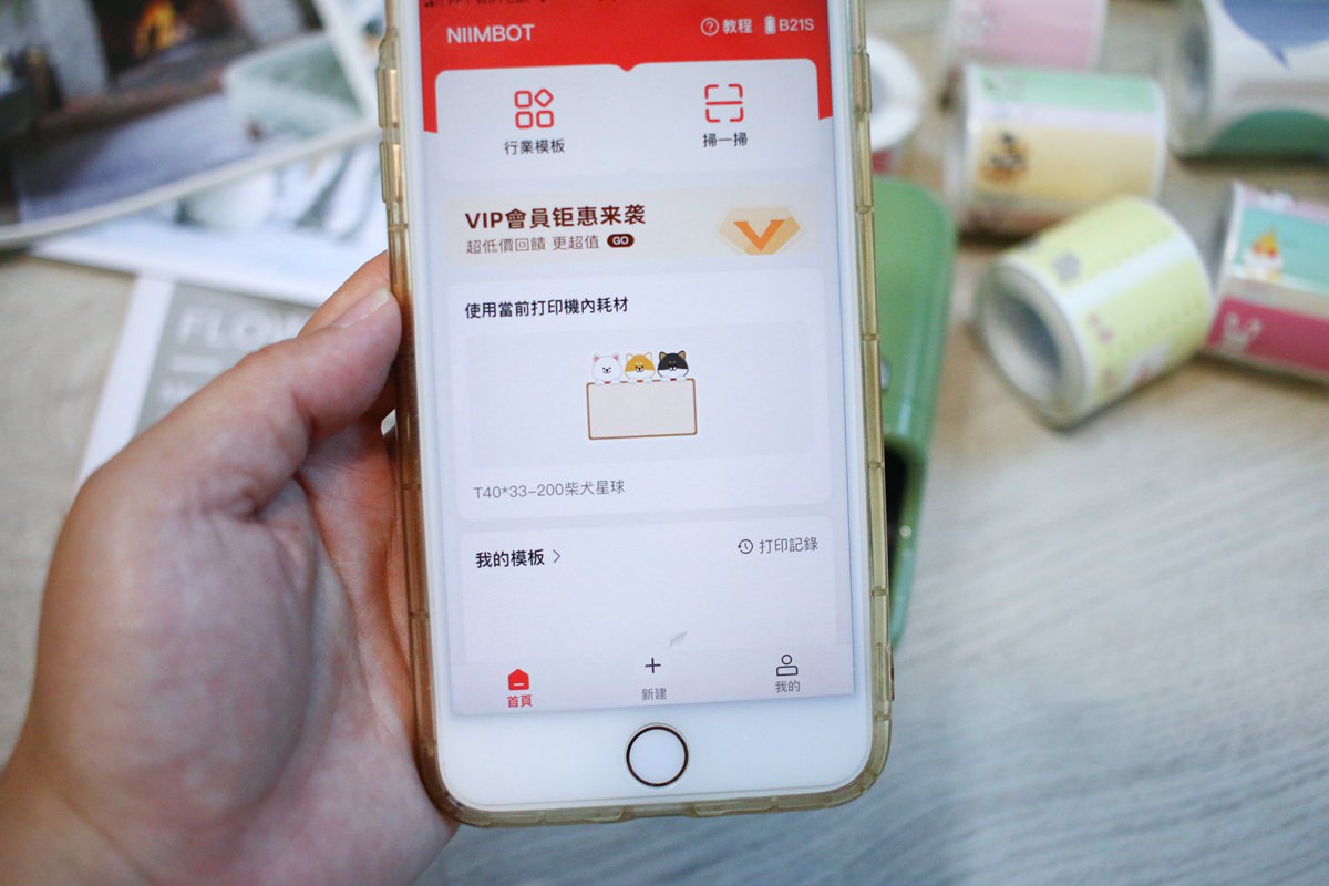 【團購】精臣標籤機B21S 好用、順手、標籤紙也好多選擇 - 第11張圖 【團購】精臣標籤機B21S 好用、順手、標籤紙也好多選擇