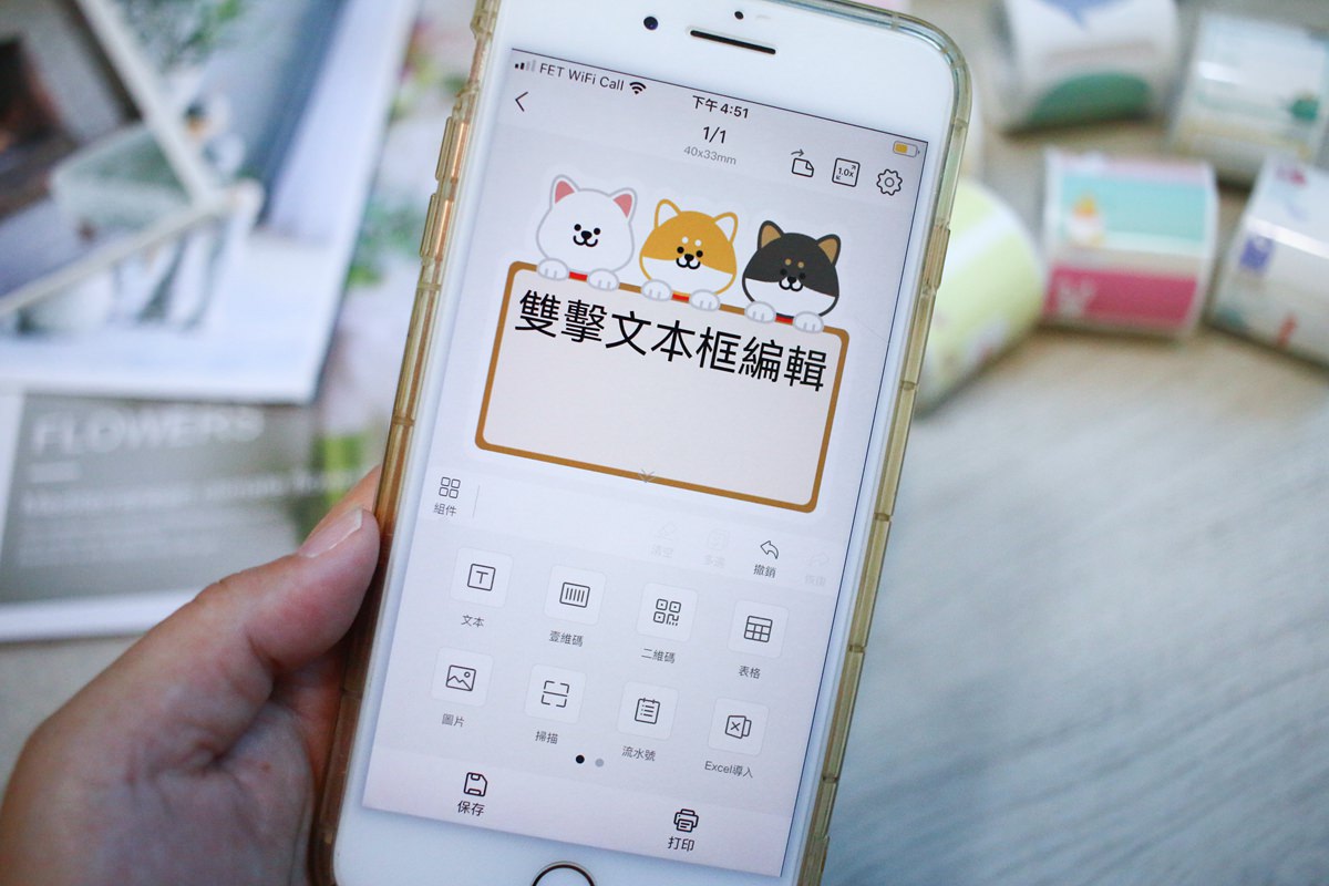 【團購】精臣標籤機B21S 好用、順手、標籤紙也好多選擇 - 第15張圖 【團購】精臣標籤機B21S 好用、順手、標籤紙也好多選擇