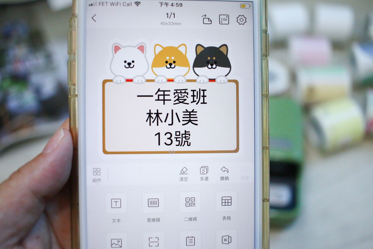 【團購】精臣標籤機B21S 好用、順手、標籤紙也好多選擇 - 第36張圖 【團購】精臣標籤機B21S 好用、順手、標籤紙也好多選擇