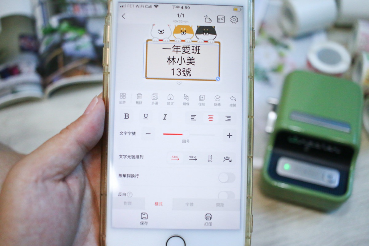 【團購】精臣標籤機B21S 好用、順手、標籤紙也好多選擇 - 第37張圖 【團購】精臣標籤機B21S 好用、順手、標籤紙也好多選擇