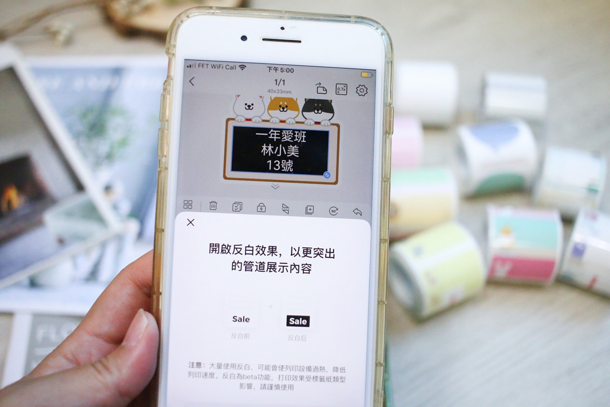 【團購】精臣標籤機B21S 好用、順手、標籤紙也好多選擇 - 第40張圖 【團購】精臣標籤機B21S 好用、順手、標籤紙也好多選擇