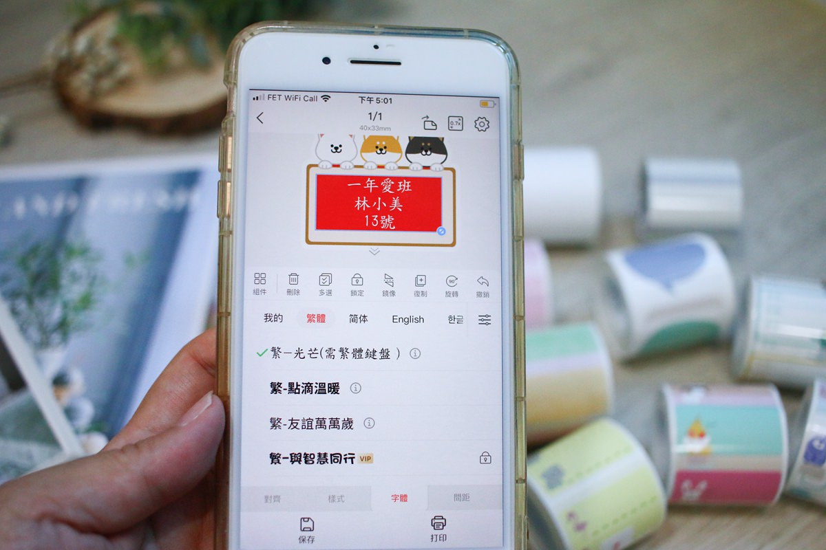 【團購】精臣標籤機B21S 好用、順手、標籤紙也好多選擇 - 第35張圖 【團購】精臣標籤機B21S 好用、順手、標籤紙也好多選擇