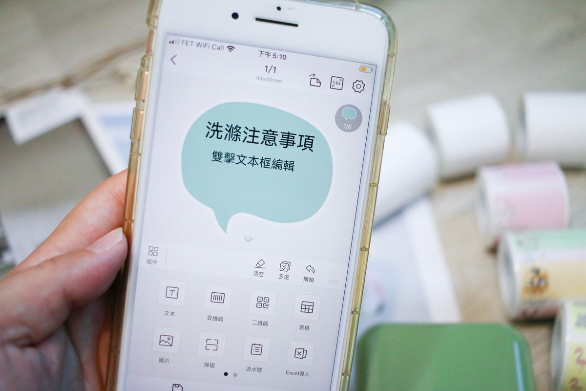 【團購】精臣標籤機B21S 好用、順手、標籤紙也好多選擇 - 第58張圖 【團購】精臣標籤機B21S 好用、順手、標籤紙也好多選擇