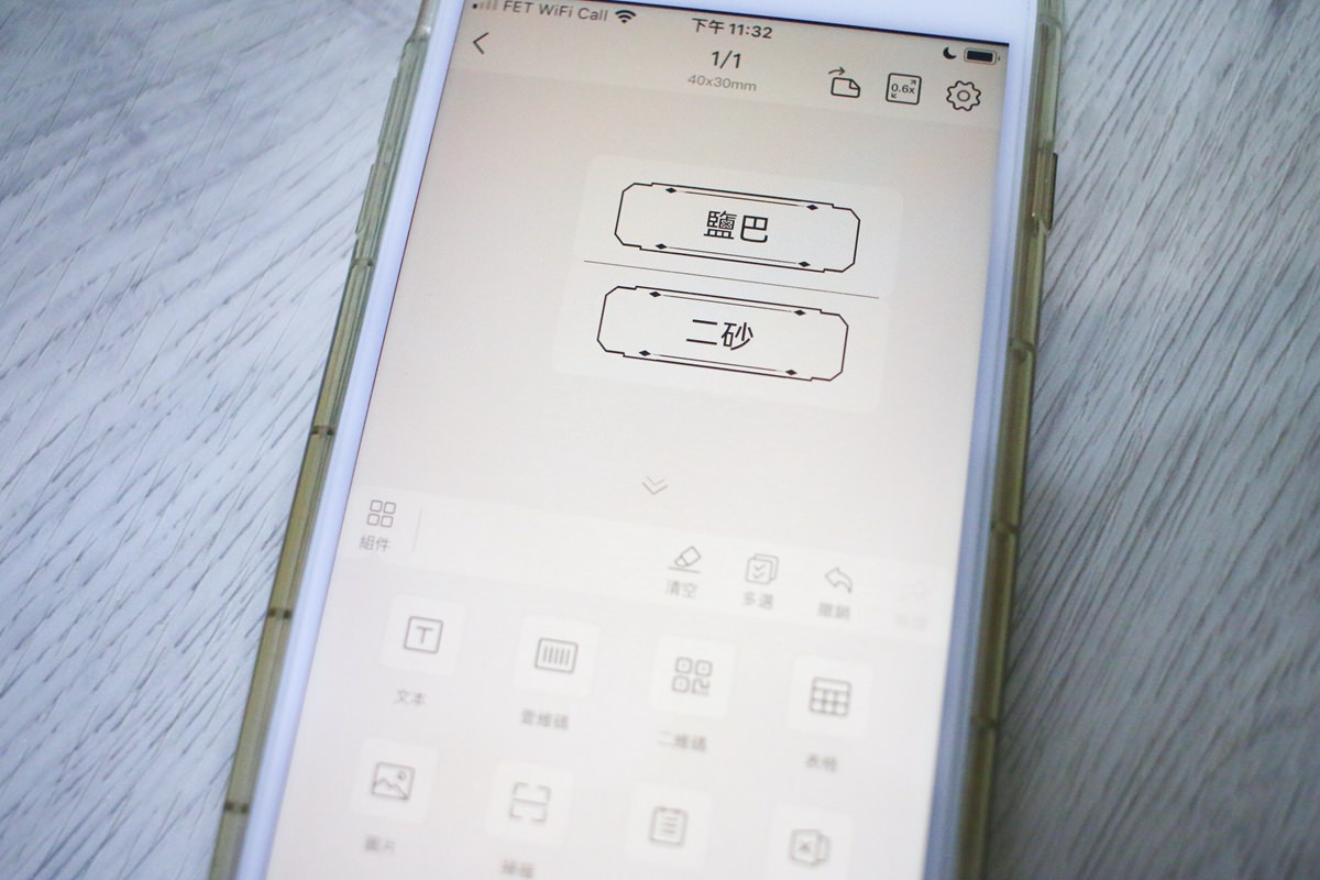 【團購】精臣標籤機B21S 好用、順手、標籤紙也好多選擇 - 第54張圖 【團購】精臣標籤機B21S 好用、順手、標籤紙也好多選擇