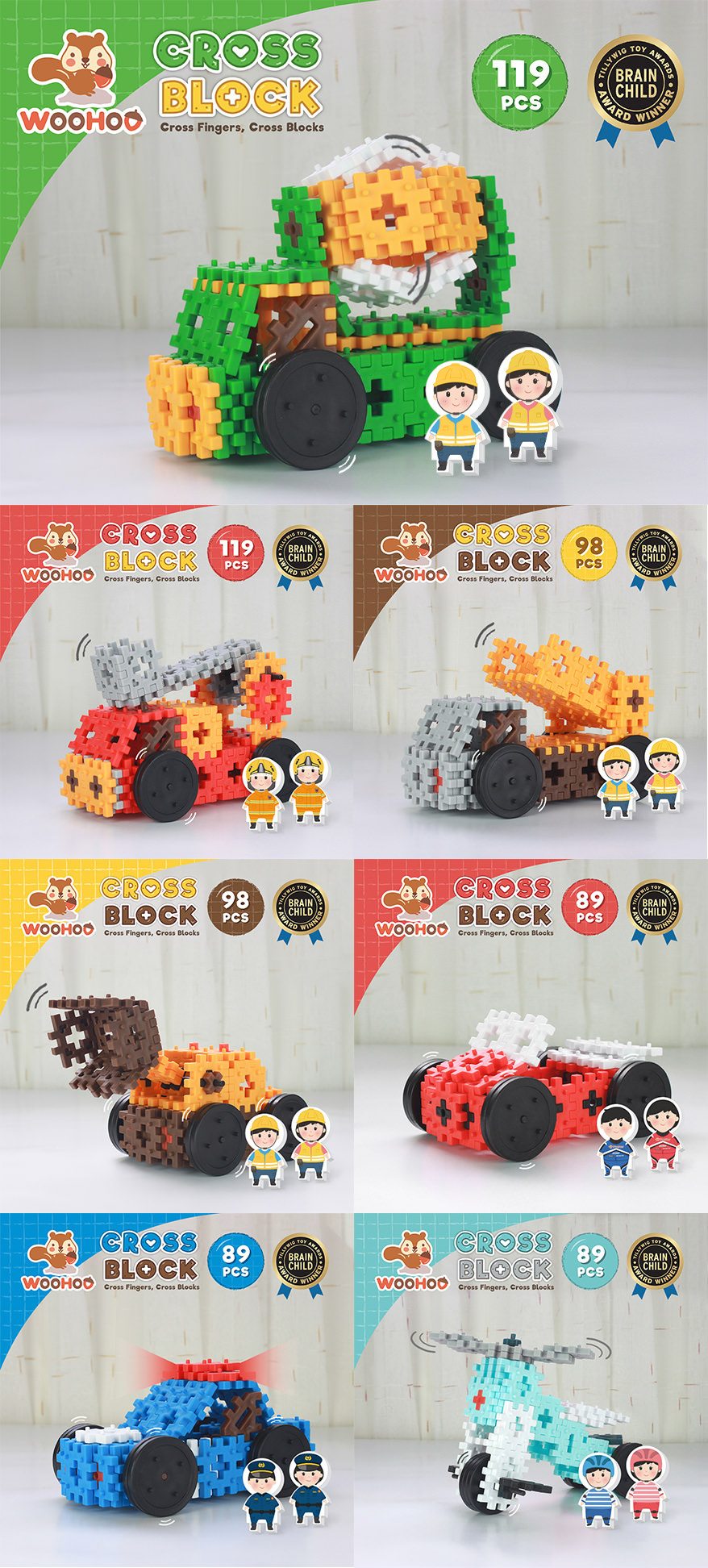 【團購】WOOHOO 心心積木CROSS BLOCK   讓孩子建立建構創意、發揮想像的積木