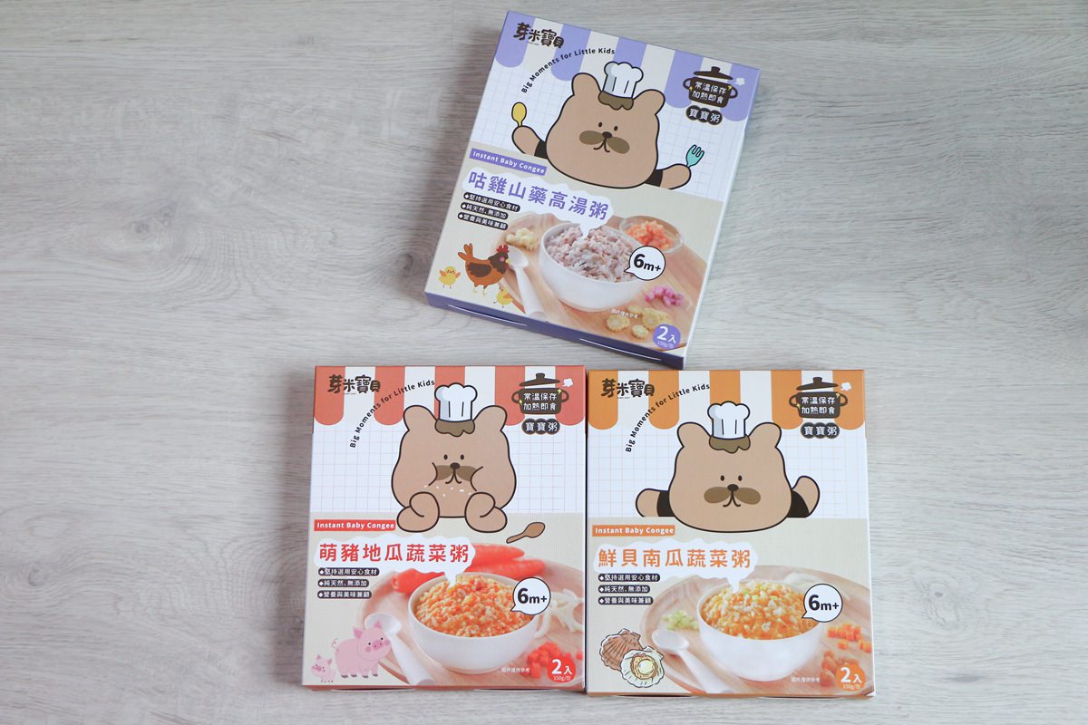 【寶寶粥推薦+團購】芽米寶貝寶寶粥、即食粥、寶寶肉鬆和寶寶米餅 寶寶副食用心的好品牌 - 第3張圖 【寶寶粥推薦+團購】芽米寶貝寶寶粥、即食粥、寶寶肉鬆和寶寶米餅 寶寶副食用心的好品牌
