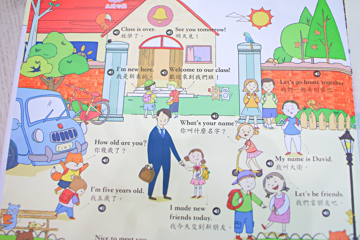 華碩文化童書 手指點讀雙語有聲大書、身體原來是這樣(2.5~3歲以上操作書)