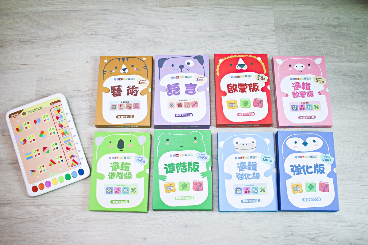 【團購】青林5G智能學習寶 培養孩子主動思考、增進邏輯的好物