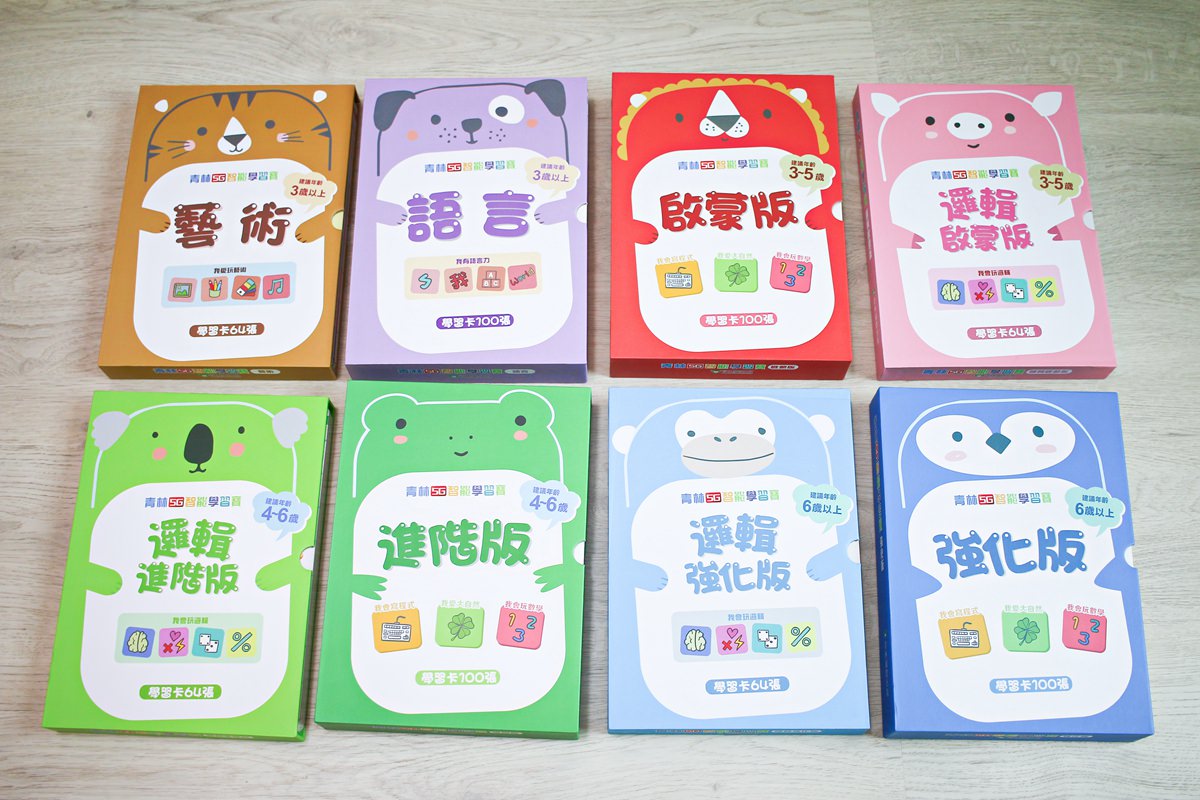 【團購】青林5G智能學習寶 培養孩子主動思考、增進邏輯的好物