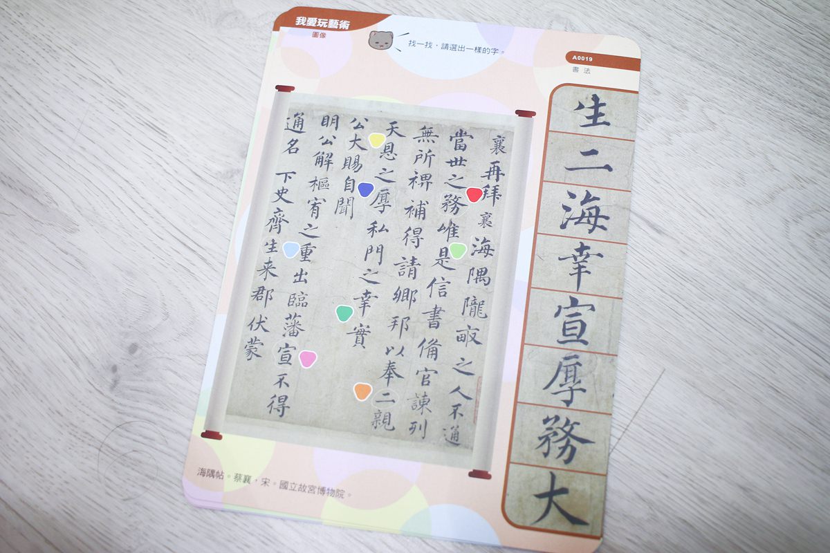 【團購】青林5G智能學習寶 培養孩子主動思考、增進邏輯的好物