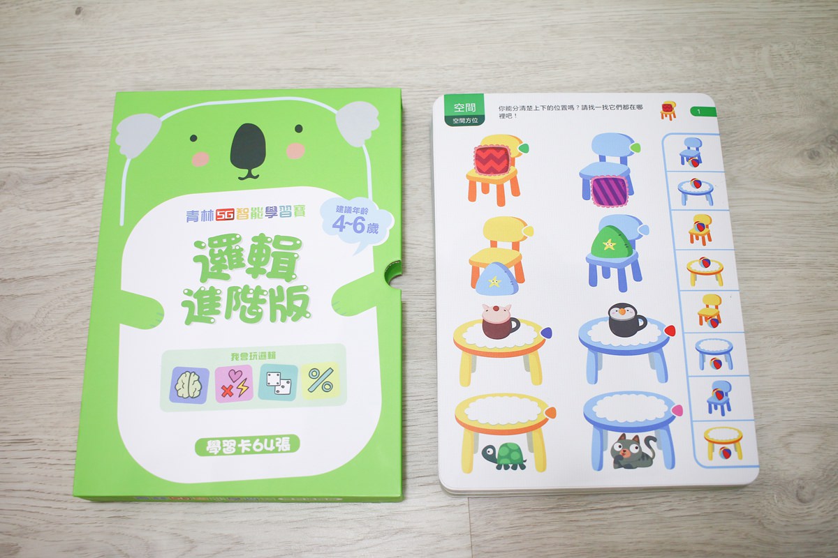 【團購】青林5G智能學習寶 培養孩子主動思考、增進邏輯的好物