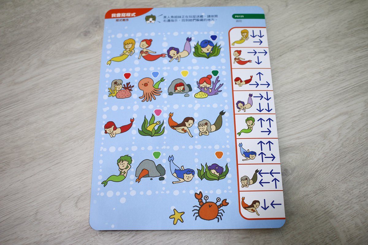 【團購】青林5G智能學習寶 培養孩子主動思考、增進邏輯的好物