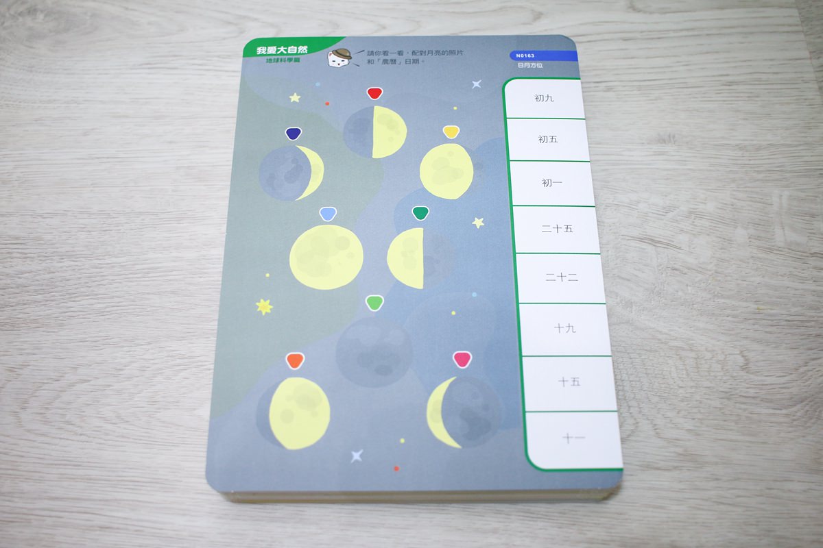 【團購】青林5G智能學習寶 培養孩子主動思考、增進邏輯的好物