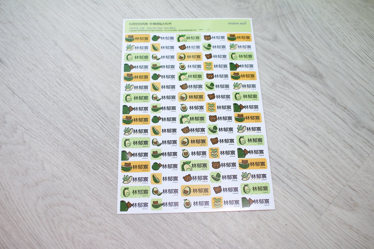 【團購】韓國姓名貼、姓名章客製化團購，圖案可愛又防水、防刮，還有電繡名牌以及客製化湯叉喔!