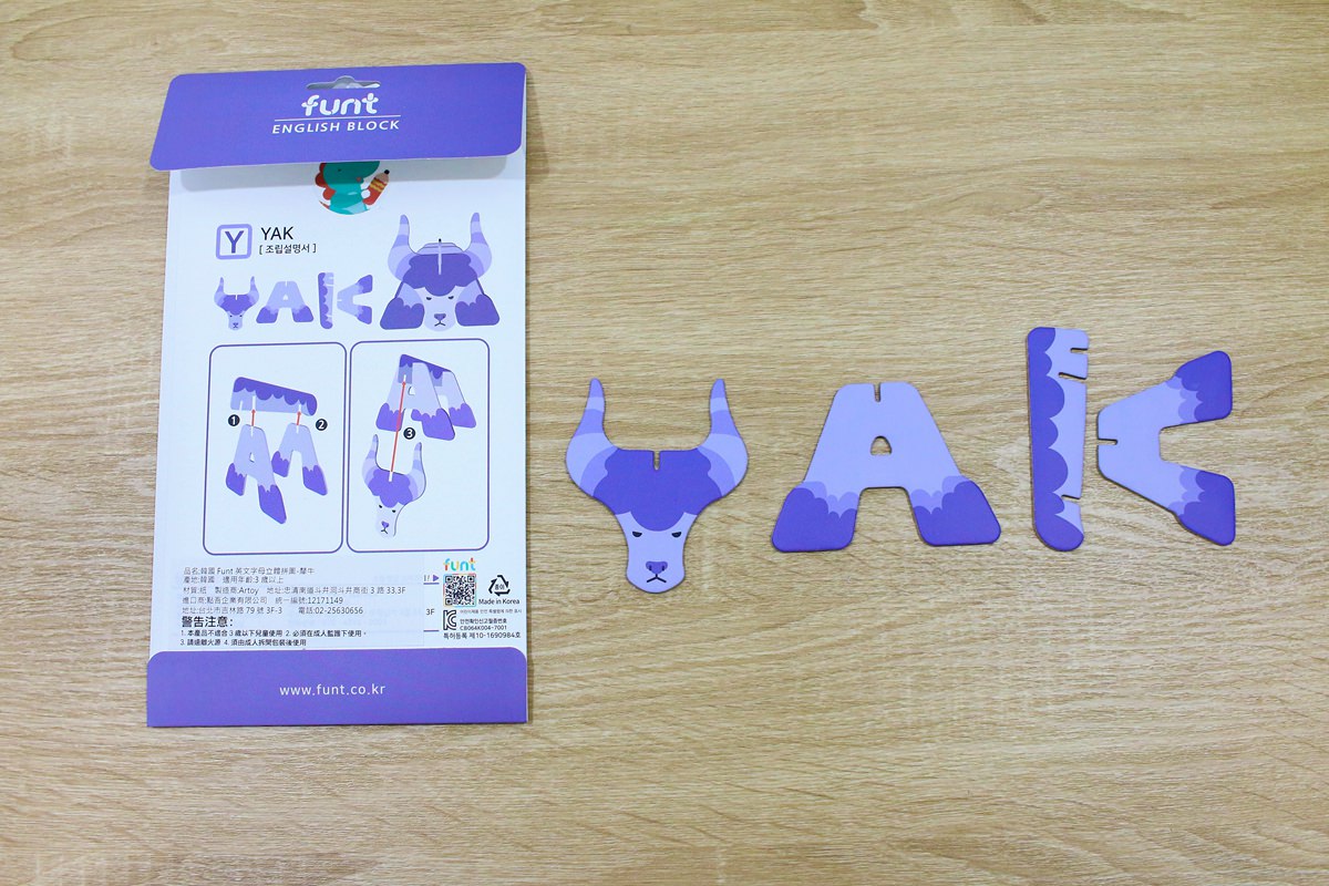 韓國FUNT 英文字母立體拼圖055