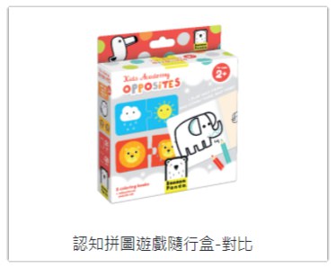 Banana Panda教育拼圖與閃卡 能增進孩子的認知與知識,很不一樣的拼圖~ - 第63張圖 Banana Panda教育拼圖與閃卡 能增進孩子的認知與知識,很不一樣的拼圖~