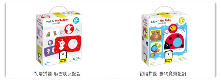 Banana Panda教育拼圖與閃卡 能增進孩子的認知與知識,很不一樣的拼圖~ - 第56張圖 Banana Panda教育拼圖與閃卡 能增進孩子的認知與知識,很不一樣的拼圖~