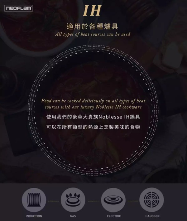 【團購】韓國Neoflam Noblesse大貴鏃鑄造鍋具 - 第12張圖 【團購】韓國Neoflam Noblesse大貴鏃鑄造鍋具