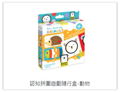 Banana Panda教育拼圖與閃卡 能增進孩子的認知與知識,很不一樣的拼圖~ - 第58張圖 Banana Panda教育拼圖與閃卡 能增進孩子的認知與知識,很不一樣的拼圖~
